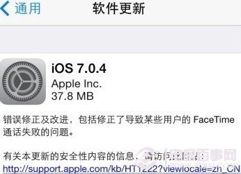 iOS7.0.4升级失败怎么办 iOS7.0.4升级失败解决办法