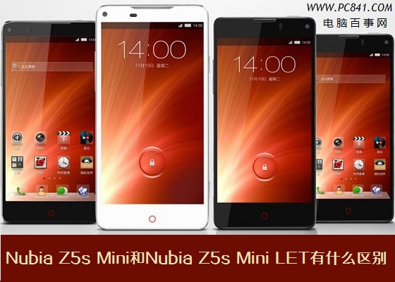 Nubia Z5s Mini和Nubia Z5s Mini LET有什么区别？