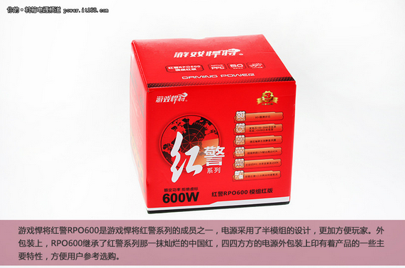 灿烂的中国红 游戏悍将红警RPO600评测(2/18)