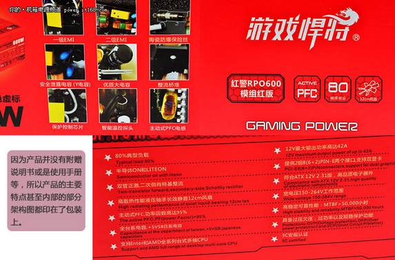 灿烂的中国红 游戏悍将红警RPO600评测_3
