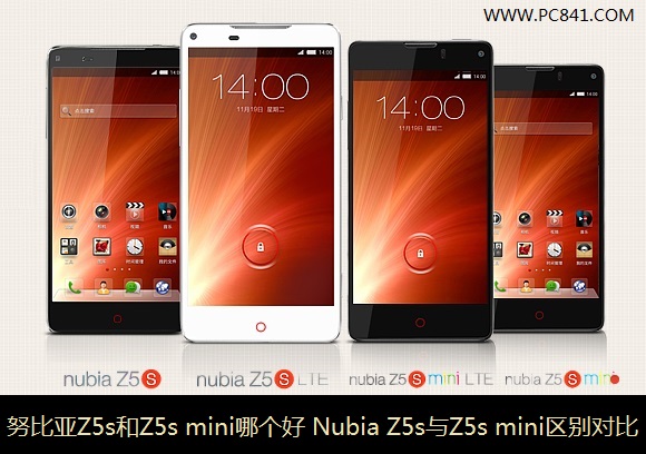 努比亚Z5s和Z5s mini哪个好？Nubia Z5s与Z5s mini区别对比