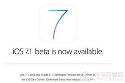 iOS7.1固件怎么升级