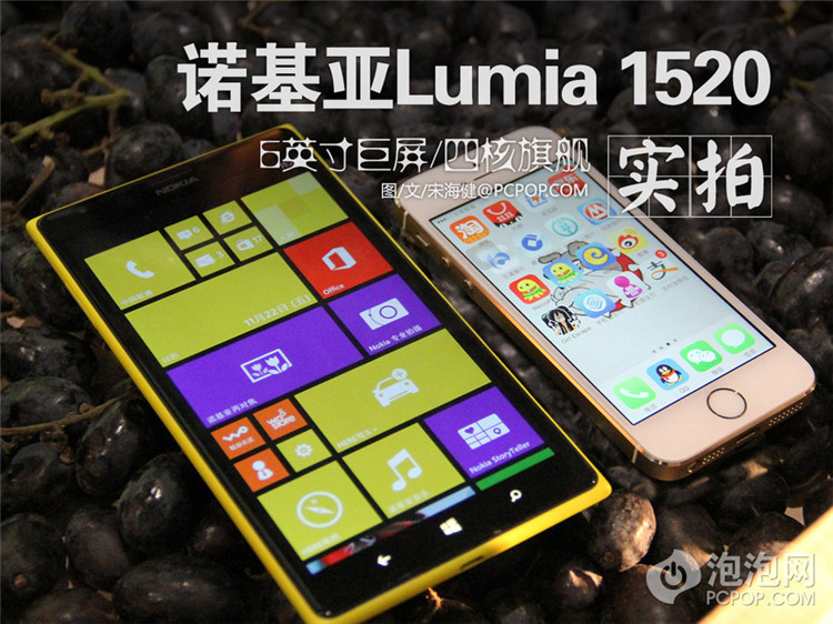 6寸巨屏/顶级四核 Lumia 1520真机实拍_1