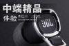 三百元价位精品 试听JBL J33面条耳塞