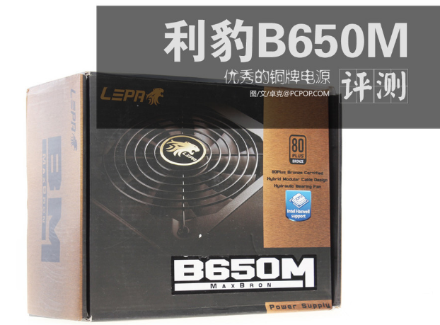 双显卡玩家之选 安耐美BM650电源评测_1