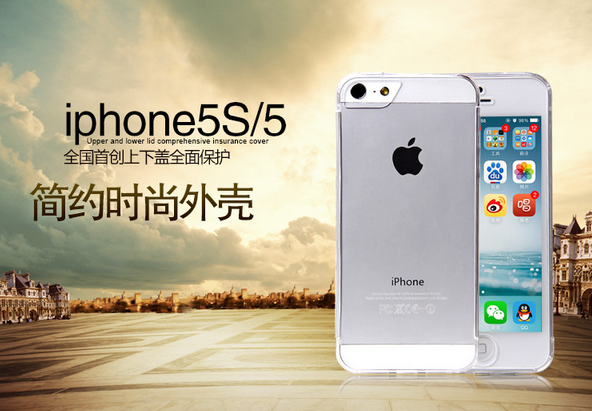 超薄0.5毫米 Acase iPhone透明保护壳_1