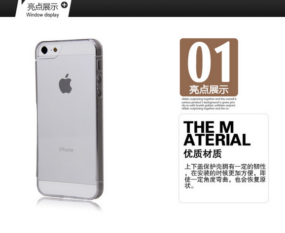 超薄0.5毫米 Acase iPhone透明保护壳_4