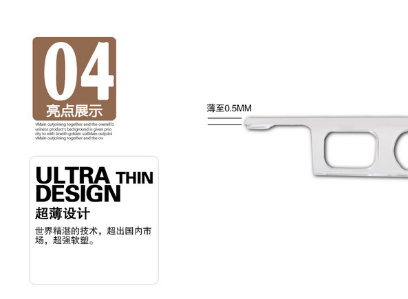 超薄0.5毫米 Acase iPhone透明保护壳(7/28)