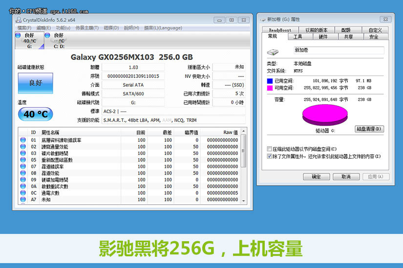 性能更加强劲 影驰黑将256G SSD评测(13/17)