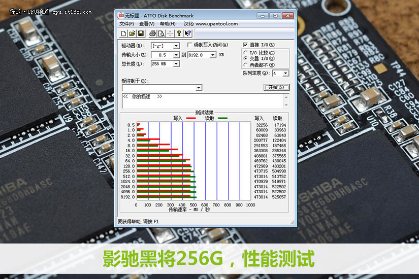 性能更加强劲 影驰黑将256G SSD评测(16/17)