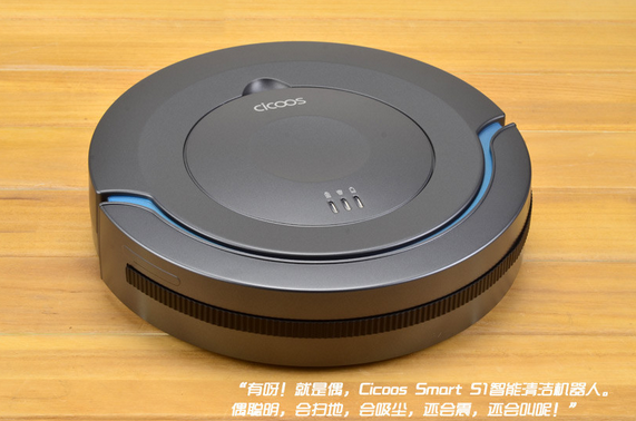 Cicoos Smart S1智能清洁机器人图赏(4/16)