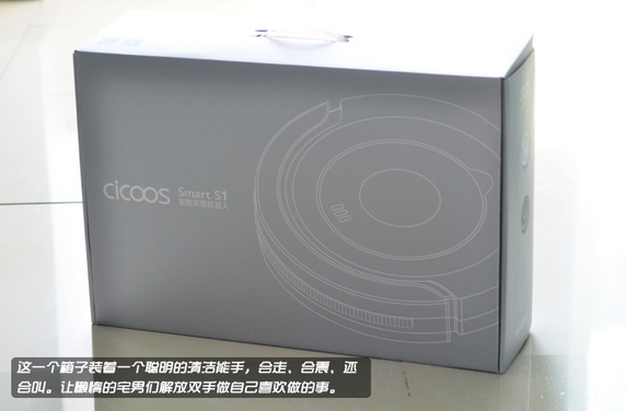 Cicoos Smart S1智能清洁机器人图赏_5