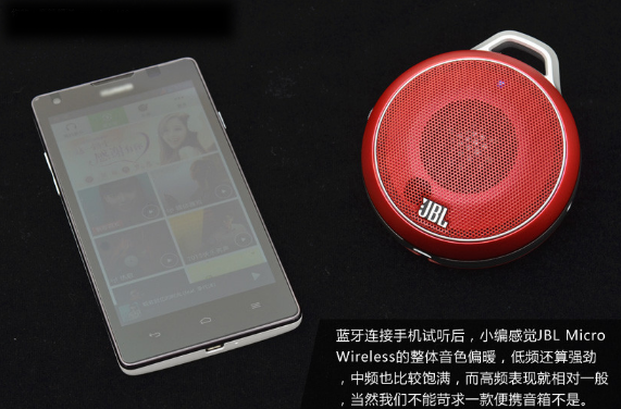 五彩蓝牙便携 JBL Micro Wireless评测(10/11)