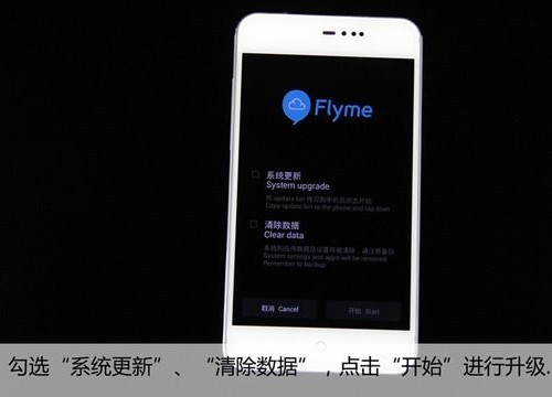 魅族MX2升级Flyme3.2教程