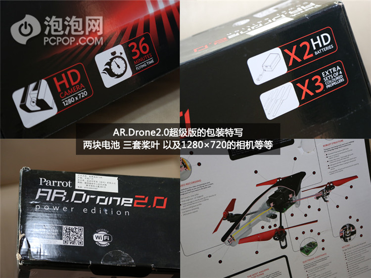 惊呆小伙伴 AR.Drone 2.0超级版飞行器开箱(3/23)