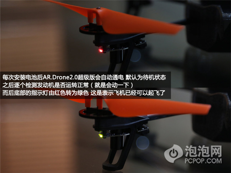 惊呆小伙伴 AR.Drone 2.0超级版飞行器开箱(19/23)