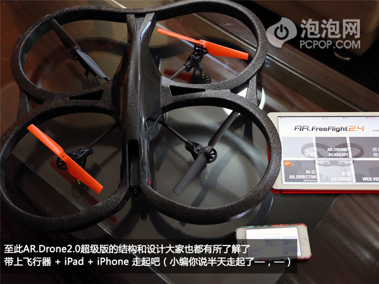 惊呆小伙伴 AR.Drone 2.0超级版飞行器开箱_20