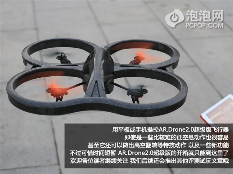 惊呆小伙伴 AR.Drone 2.0超级版飞行器开箱_23