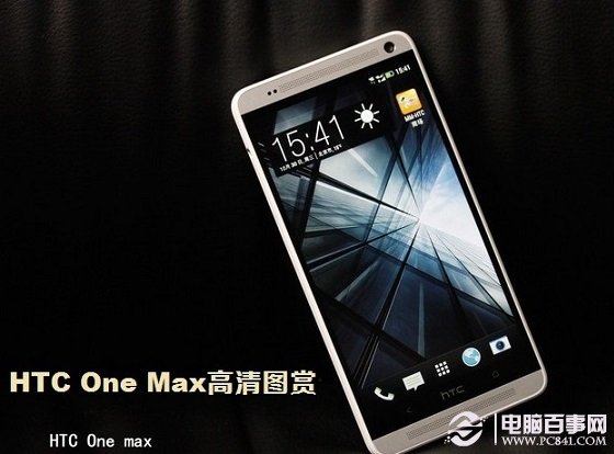 HTC One Max移动4G手机推荐