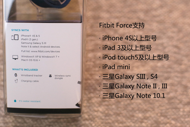 增加液晶屏设计 Fitbit Force手环开箱(4/17)