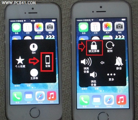 iPhone5s手势锁屏设置方法