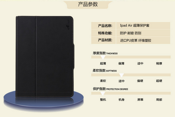 超轻薄创新 艾克司iPad air皮套图赏(2/16)