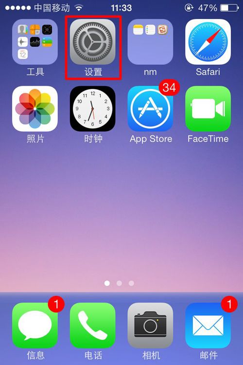 iPhone 5s出现蓝屏死机的解决办法