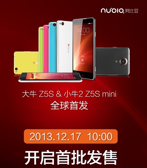 努比亚Z5S/Z5S mini将于12月17日开卖