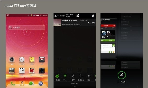 努比亚Z5s mini UI系统界面