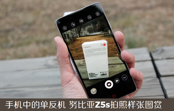 手机中的单反机 努比亚Z5s拍照样张图赏(1/8)