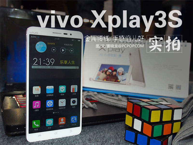 金属腰线/手感很好 Vivo Xplay3S实拍_1