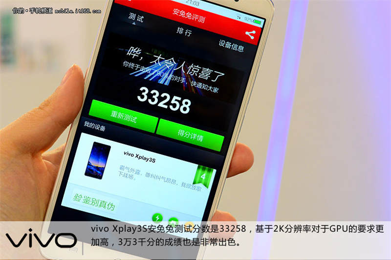 首款2K屏打造影音旗舰 Vivo Xplay3S现场评测(22/24)