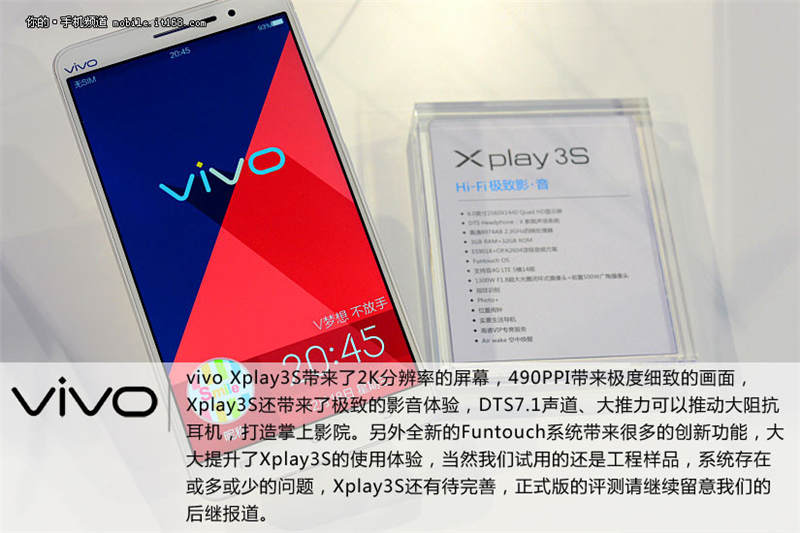 首款2K屏打造影音旗舰 Vivo Xplay3S现场评测(24/24)