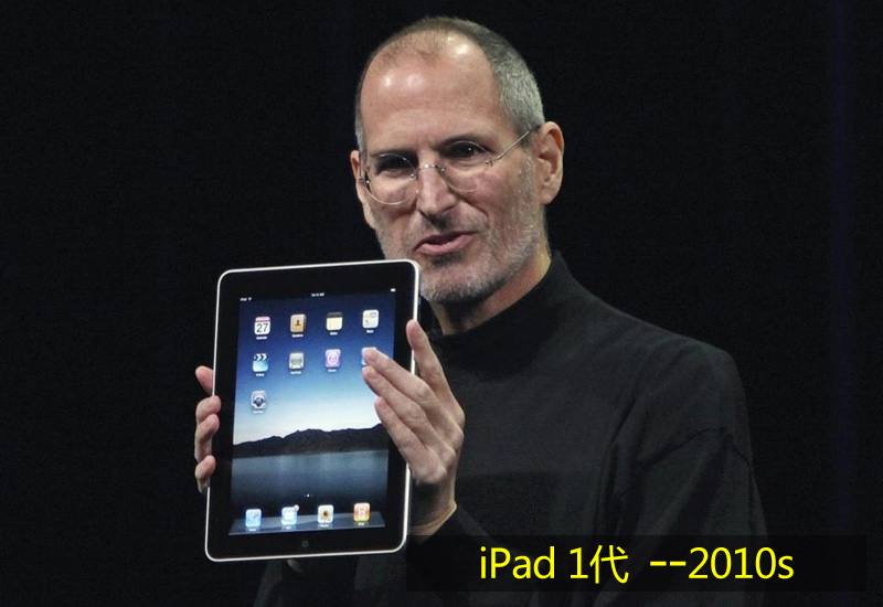 最好用的平板电脑 iPad历代图赏_1
