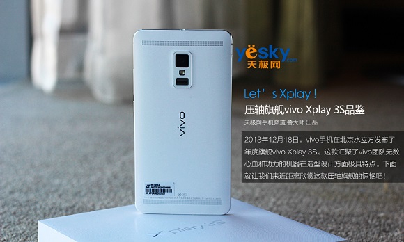 年度压轴旗舰 Vivo Xplay 3S开箱图赏