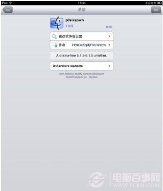 iOS6.1.3完美越狱最新教程