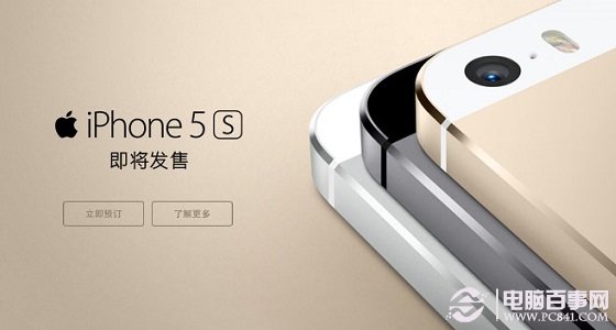 移动4G版iPhone 5S/5C火爆预定中