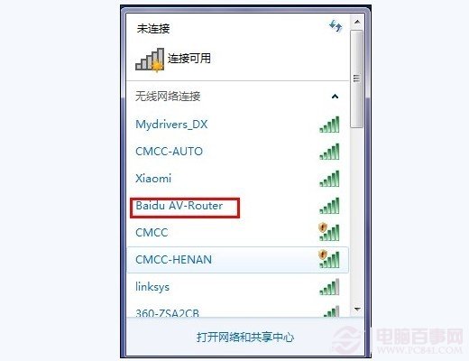 连接Baidu AV-Router无线网络