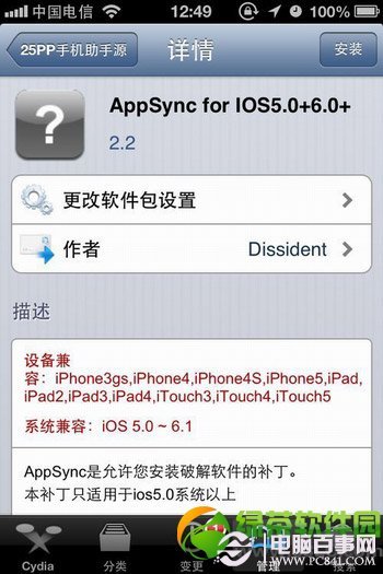 iOS7.0.4/iOS7.1完美越狱后添加Cydia源教程13