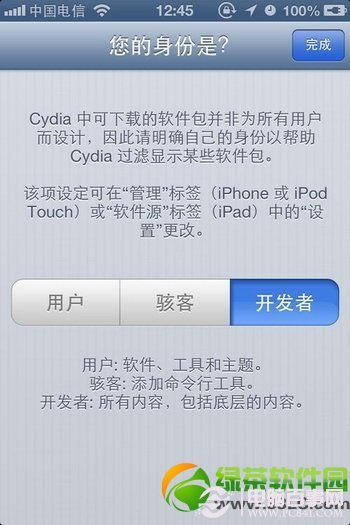 iOS7.0.4/iOS7.1完美越狱后添加Cydia源教程3