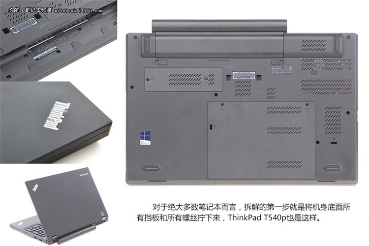 塑料壳金刚心 ThinkPad T540p独家拆解(3/21)