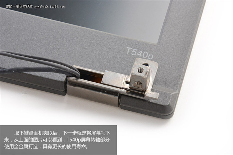 塑料壳金刚心 ThinkPad T540p独家拆解(9/21)