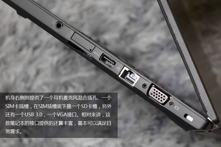 碳纤维超轻便设计 ThinkPad T440s笔记本图赏(12/13)