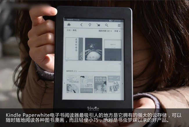 读书最爱 Kindle Paperwhite电子阅读器_7