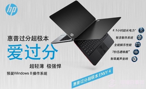 惠普Envy 4-1220TX 游戏笔记本推荐