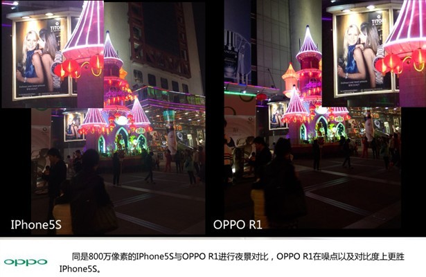 OPPO R1和iPhone5s夜间拍照样张对比