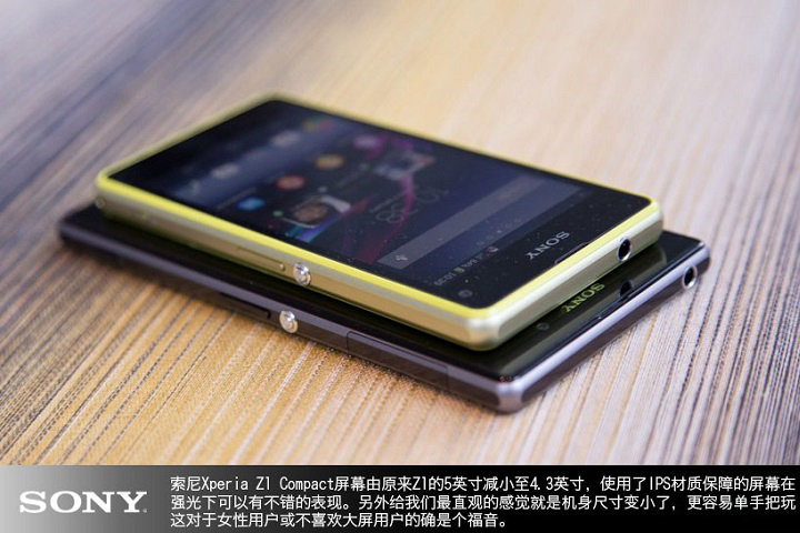 4.3寸多彩靓丽机身 索尼Xperia Z1 Compact手机图赏(4/9)