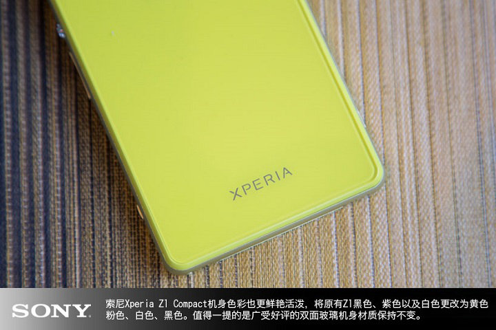 4.3寸多彩靓丽机身 索尼Xperia Z1 Compact手机图赏_5