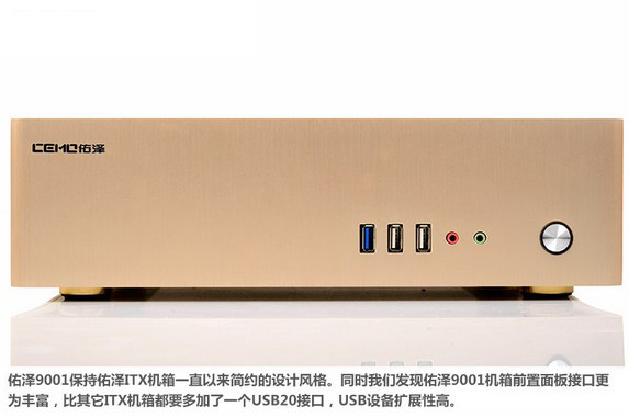 ITX黄金战甲 佑泽9001全铝机箱评测(3/25)