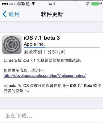 苹果开发者用户可直接通过OTA升级iOS7.1 beta3